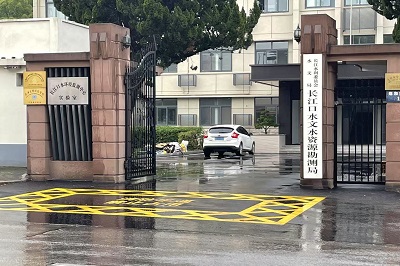 長(zhǎng)江口水文資源勘測(cè)局?jǐn)y成都滲源開(kāi)啟精準(zhǔn)監(jiān)測(cè)